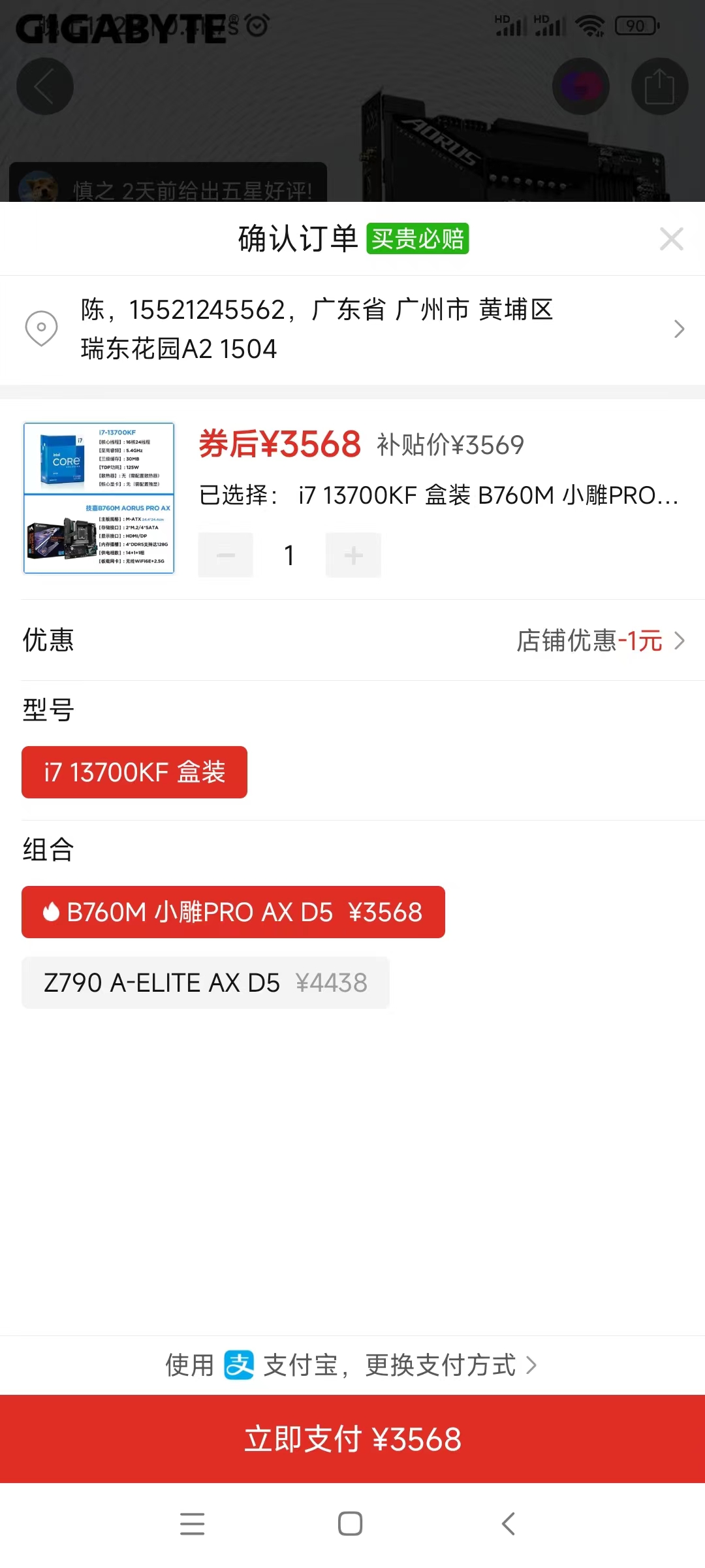 扣除盒装CPU 2800，主板大约就800