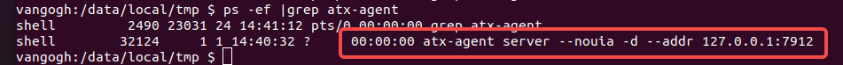 atx-agent也被启动了