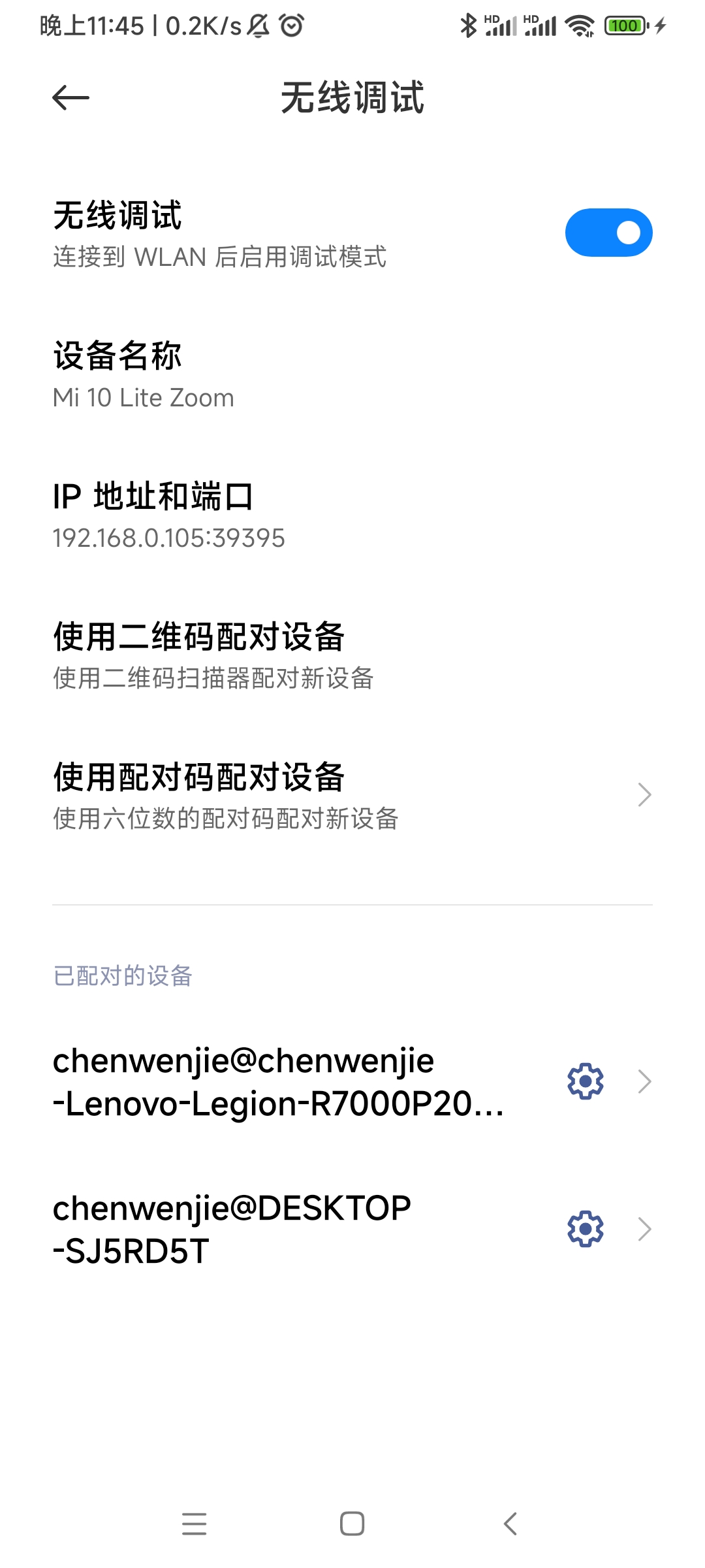 小米wifi端口